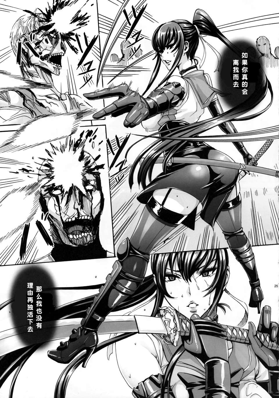 [木啦019個人漢化] (C83) [(飛燕)] Kiss of the Dead 4 (學園默示錄) 23/34 