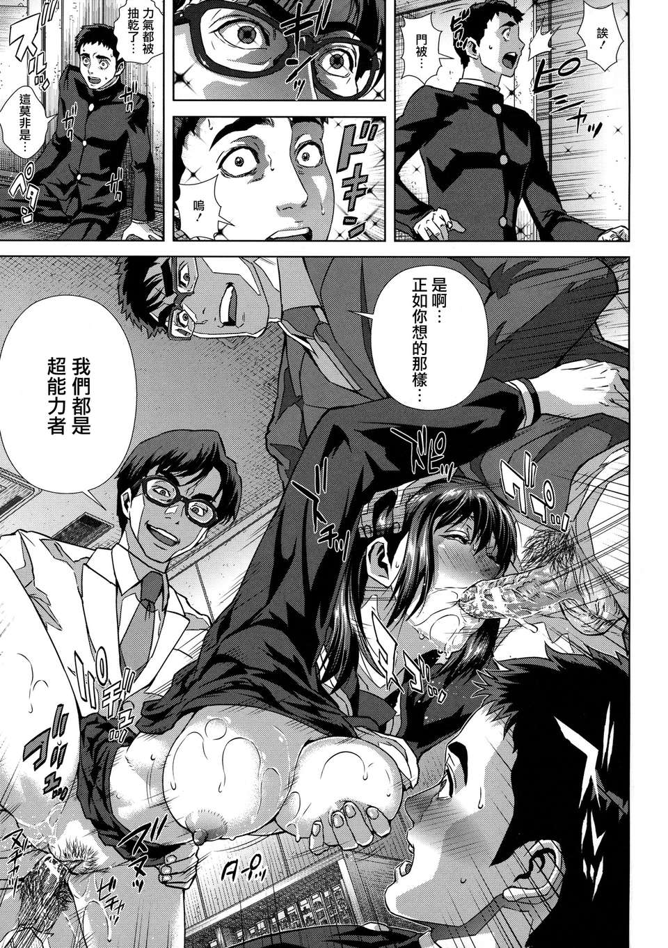 【禦萌漢化組】[オオバンブルマイ] 癡的好奇心-ドエスバー麻美3 24/38 