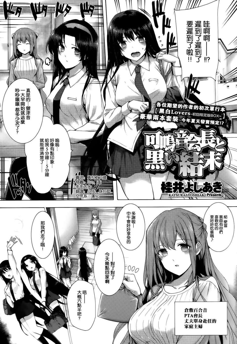 い結末 (COMIC X-EROS(ゼロス)#04) 1/39 