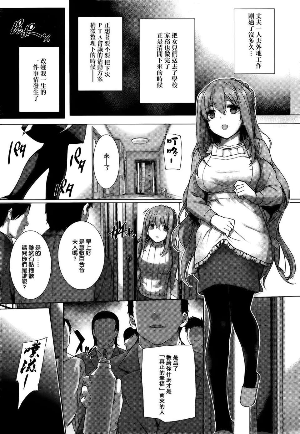 い結末 (COMIC X-EROS(ゼロス)#04) 21/39 