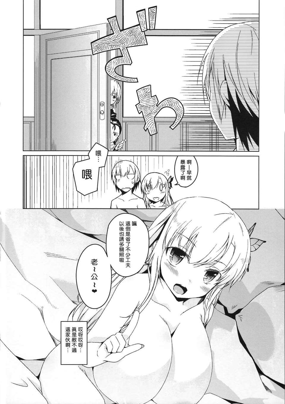 [年糕漢化組] (COMIC1☆6) [カタミチキップ (禦影石材)] セナミルク2L (僕は友達が少ない) 25/28 