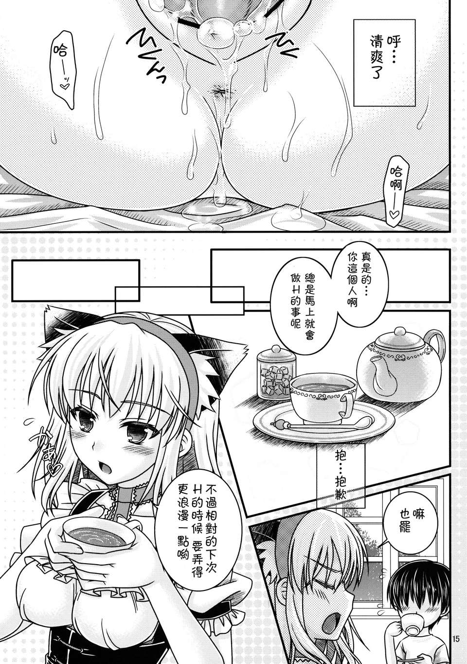 [年糕漢化組] (C82) [いいわけ會社 (樹宮匡平)] 七色と戀人プレイ (東方Project) 17/22 