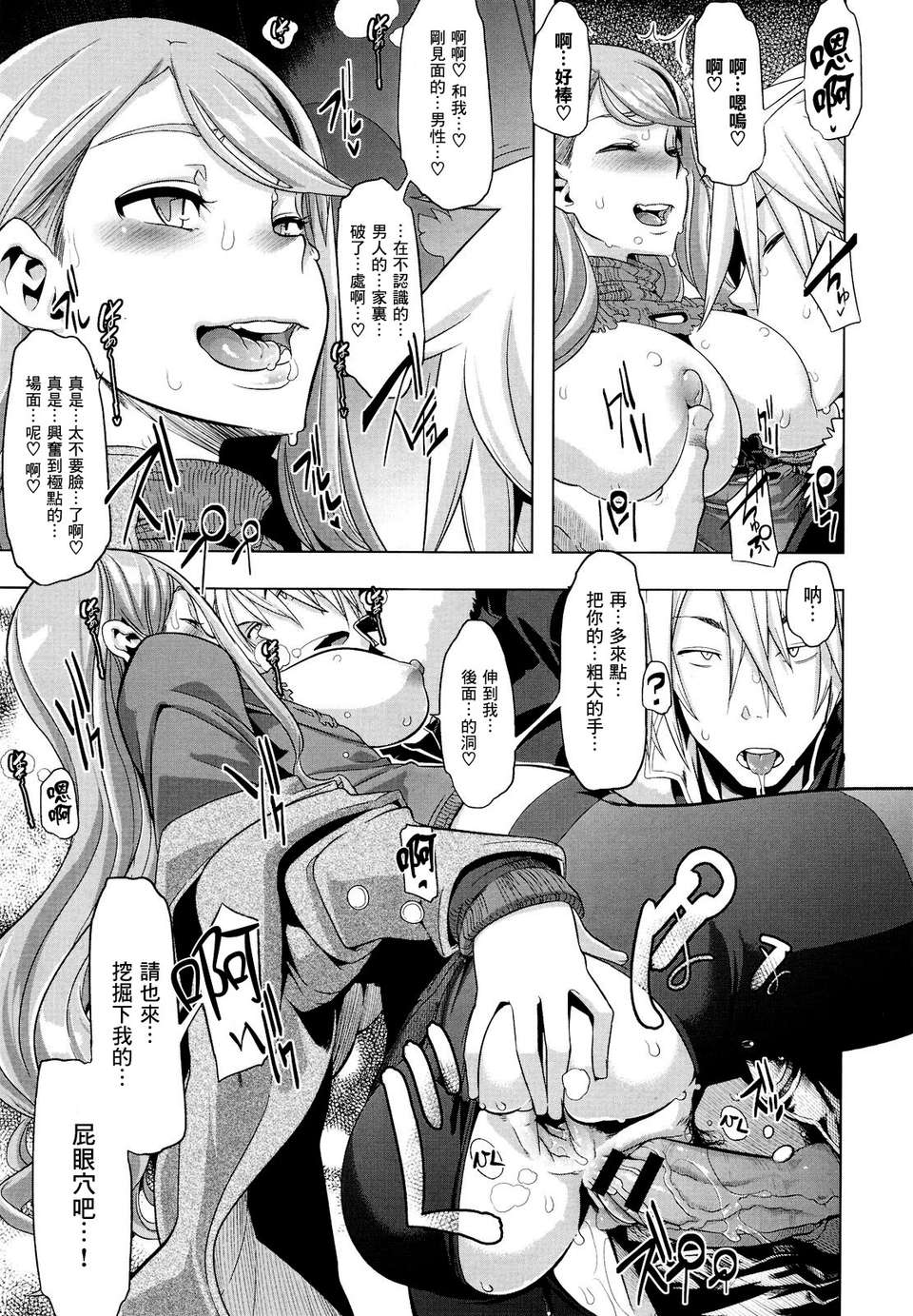 [渣渣漢化組][新堂エル]だめだこのお嬢様早くなんとかし(COMIC X-EROS #04) 25/37 