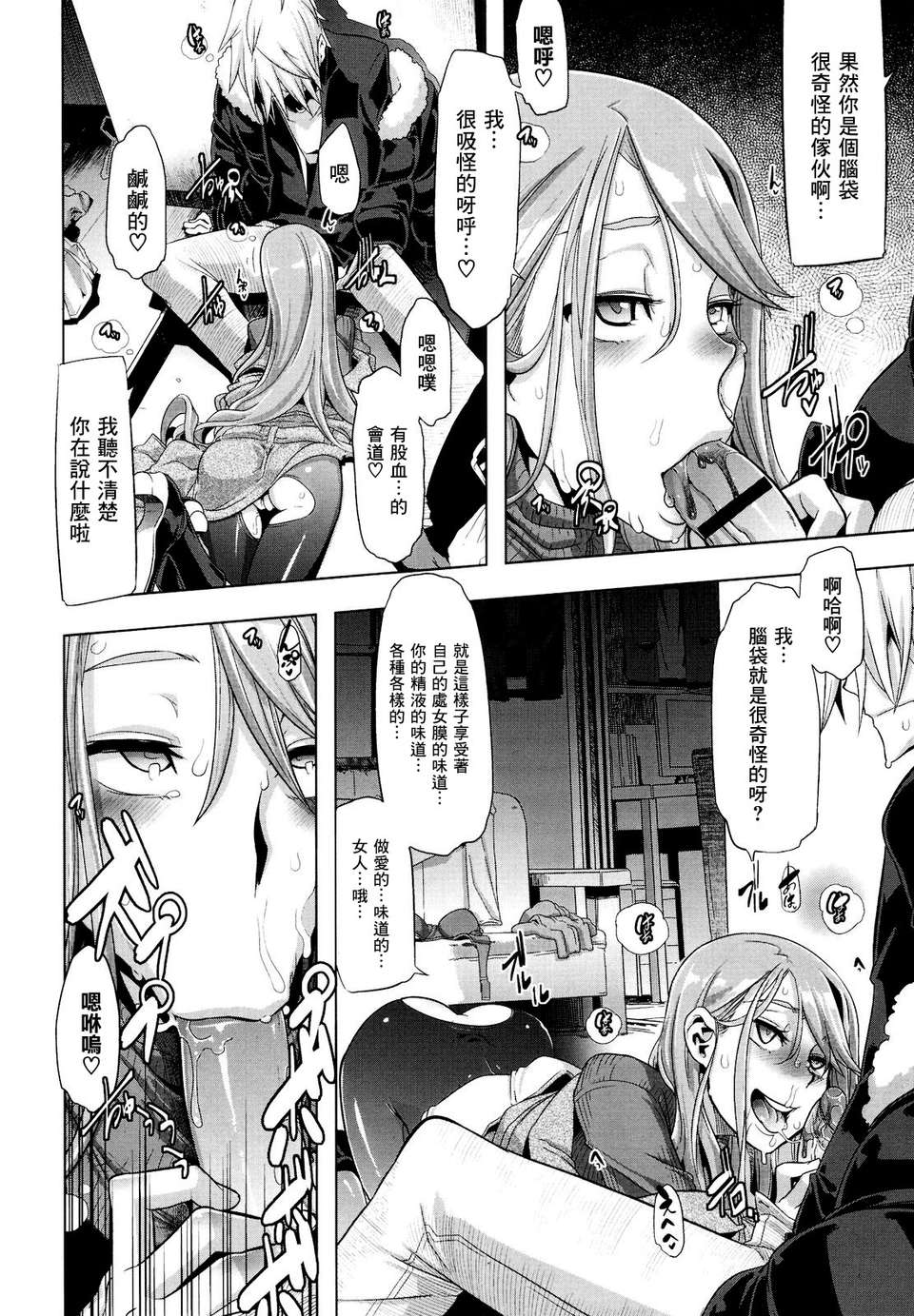 [渣渣漢化組][新堂エル]だめだこのお嬢様早くなんとかし(COMIC X-EROS #04) 32/37 