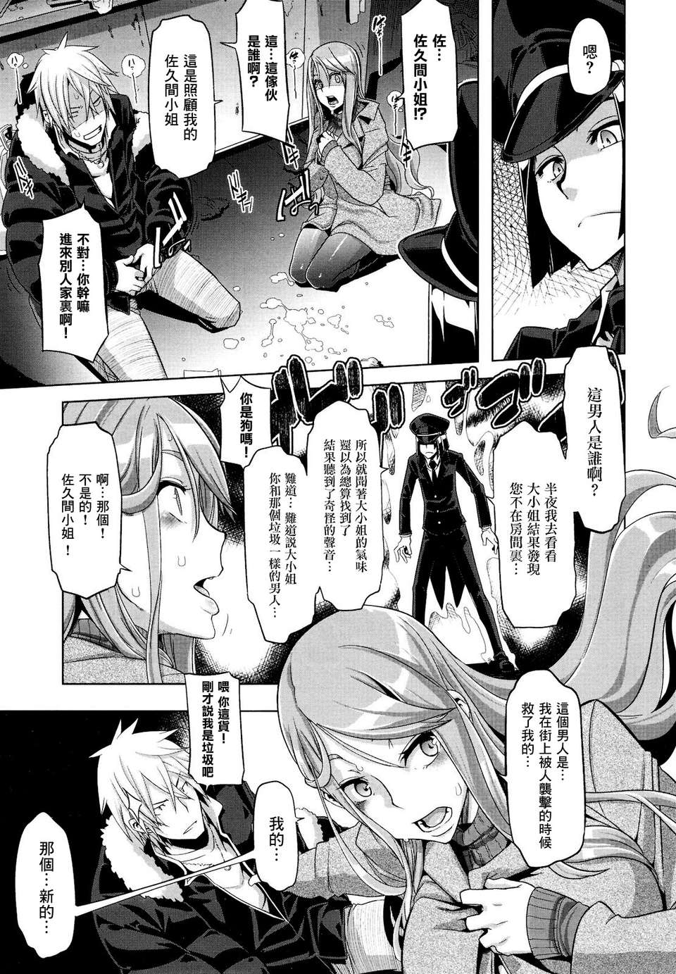 [渣渣漢化組][新堂エル]だめだこのお嬢様早くなんとかし(COMIC X-EROS #04) 35/37 