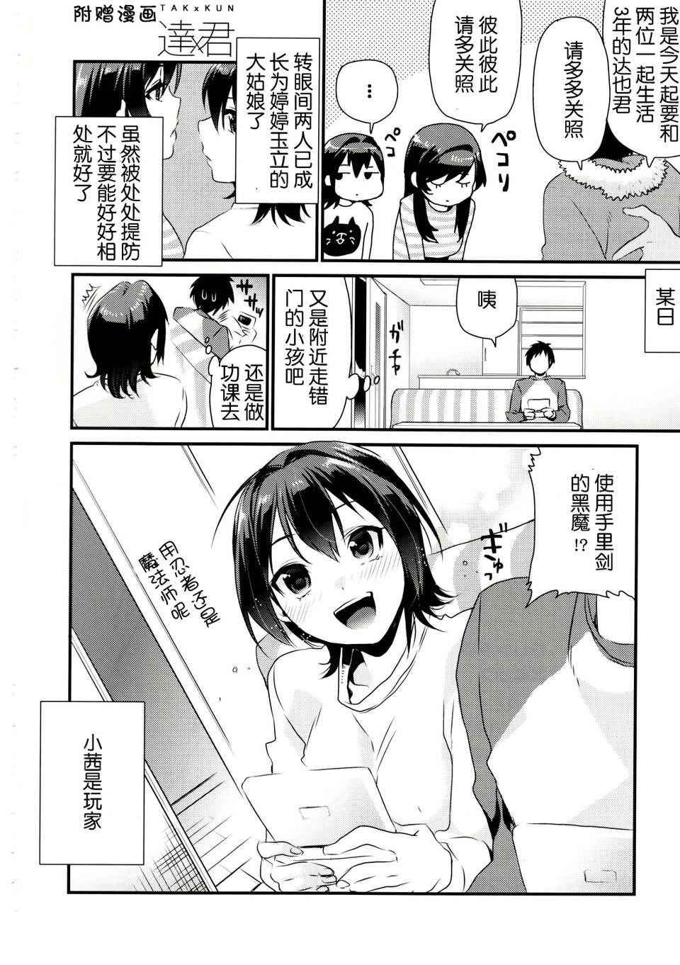 (C83)(同人誌)[むしゃぶる (武者サブ)] 妹君 (オリジナル)[臉腫漢化組] End