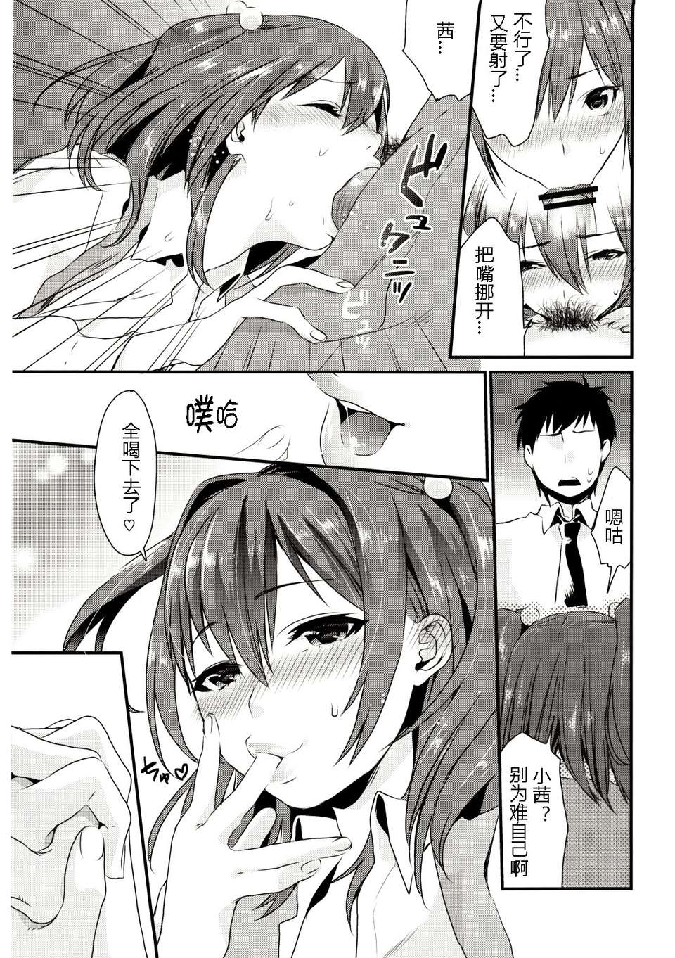 (C83)(同人誌)[むしゃぶる (武者サブ)] 妹君 (オリジナル)[TonyAngel104手殘漢化] 16/26 