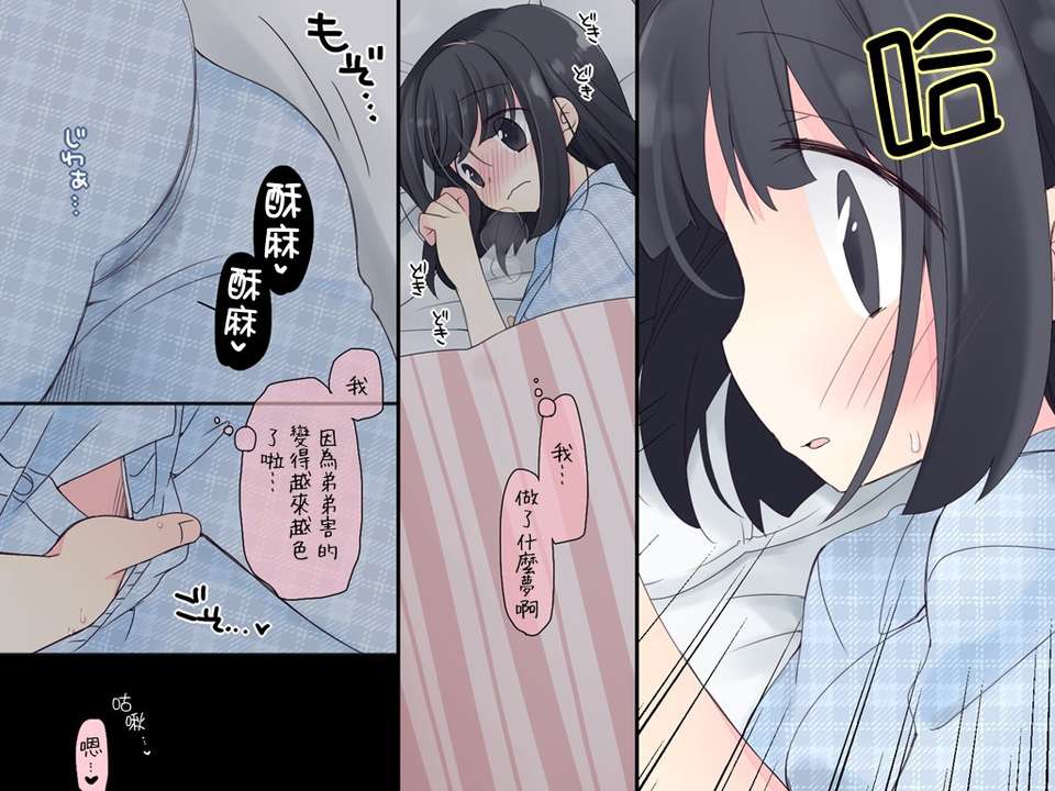 [Genesis漢化](同人CG集) [空色にゃんにゃん] 睡姦 眠る姉は中出しセックスし放題 (おまけ追加版) 109/127 