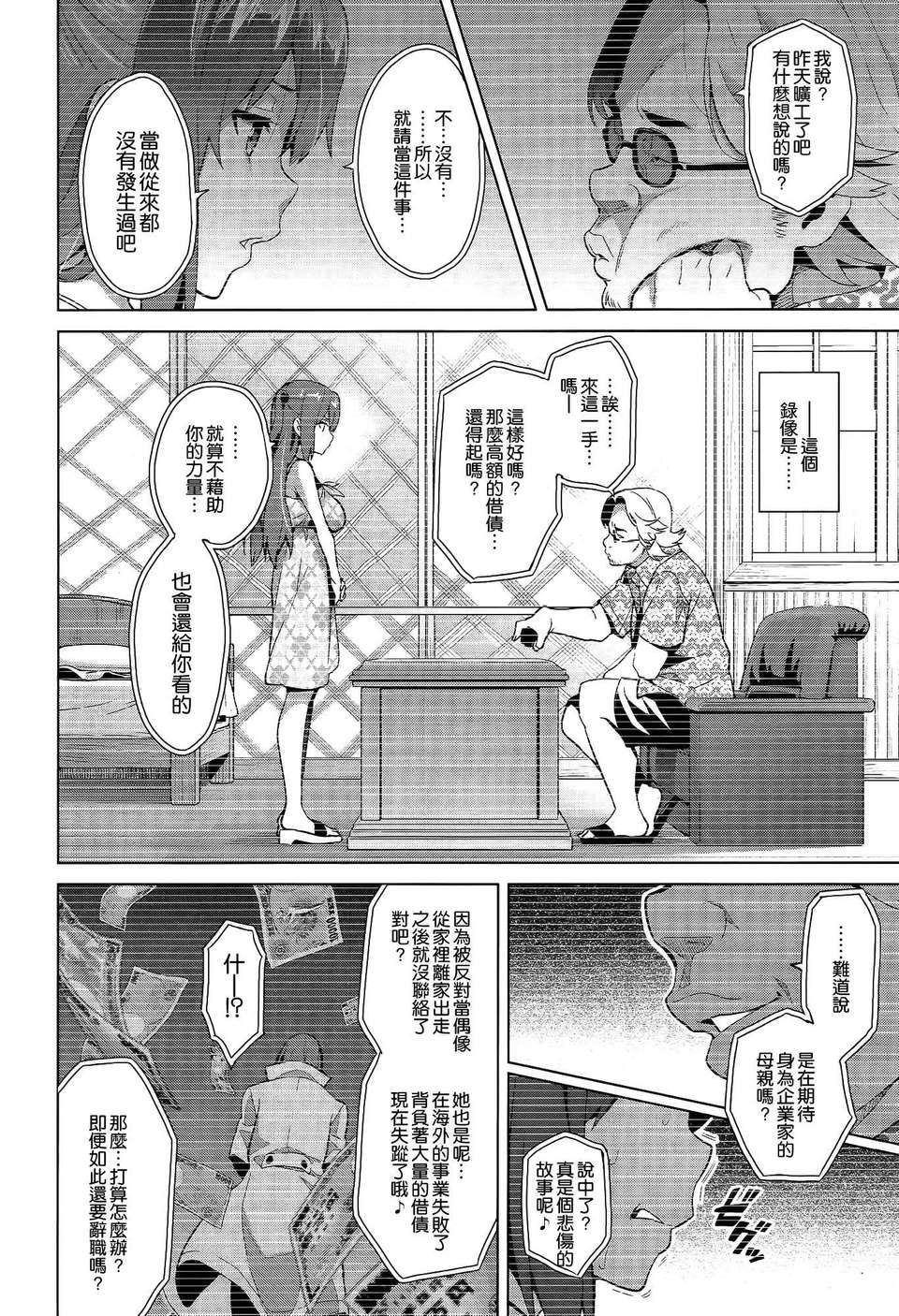 [空気系☆漢化] [武田弘光] いまりあ AV (COMIC X-EROS(ゼロス)#5) 17/47 