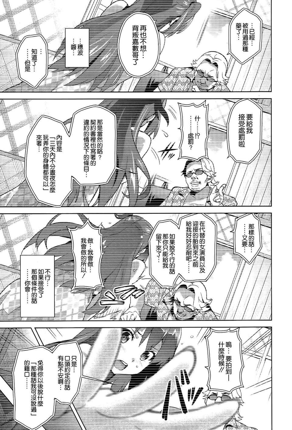 [空気系☆漢化] [武田弘光] いまりあ AV (COMIC X-EROS(ゼロス)#5) 18/47 