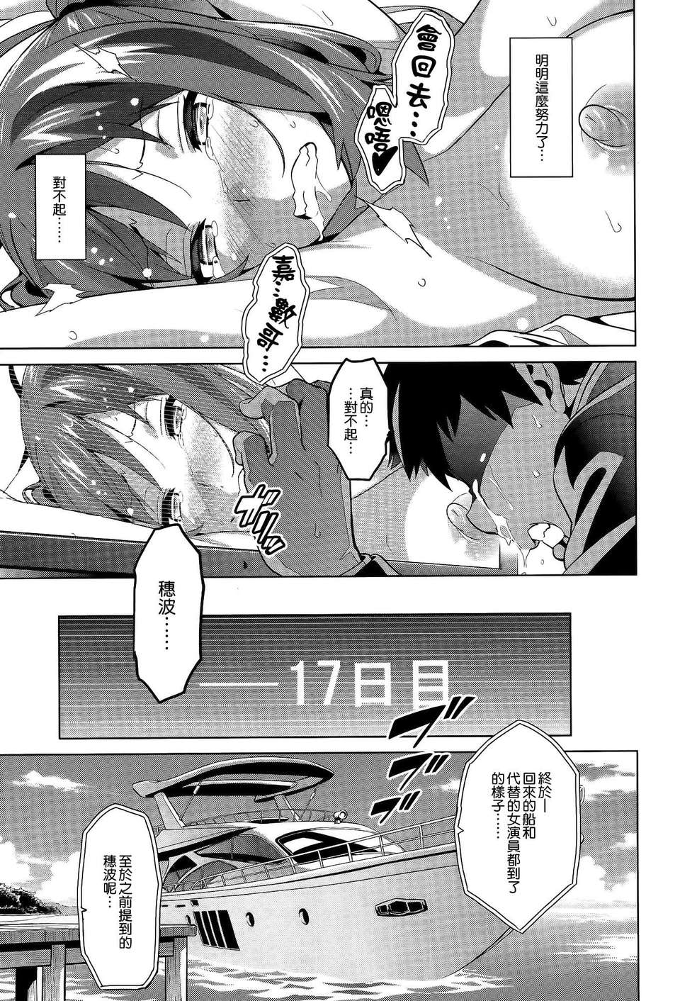 [空気系☆漢化] [武田弘光] いまりあ AV (COMIC X-EROS(ゼロス)#5) 22/47 