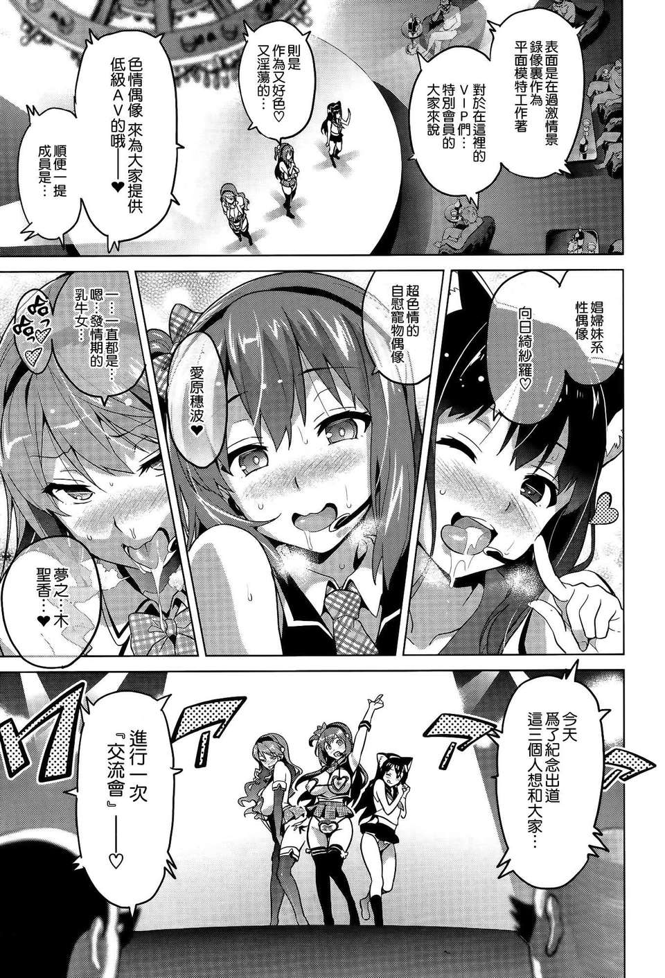 [空気系☆漢化] [武田弘光] いまりあ AV (COMIC X-EROS(ゼロス)#5) 28/47 