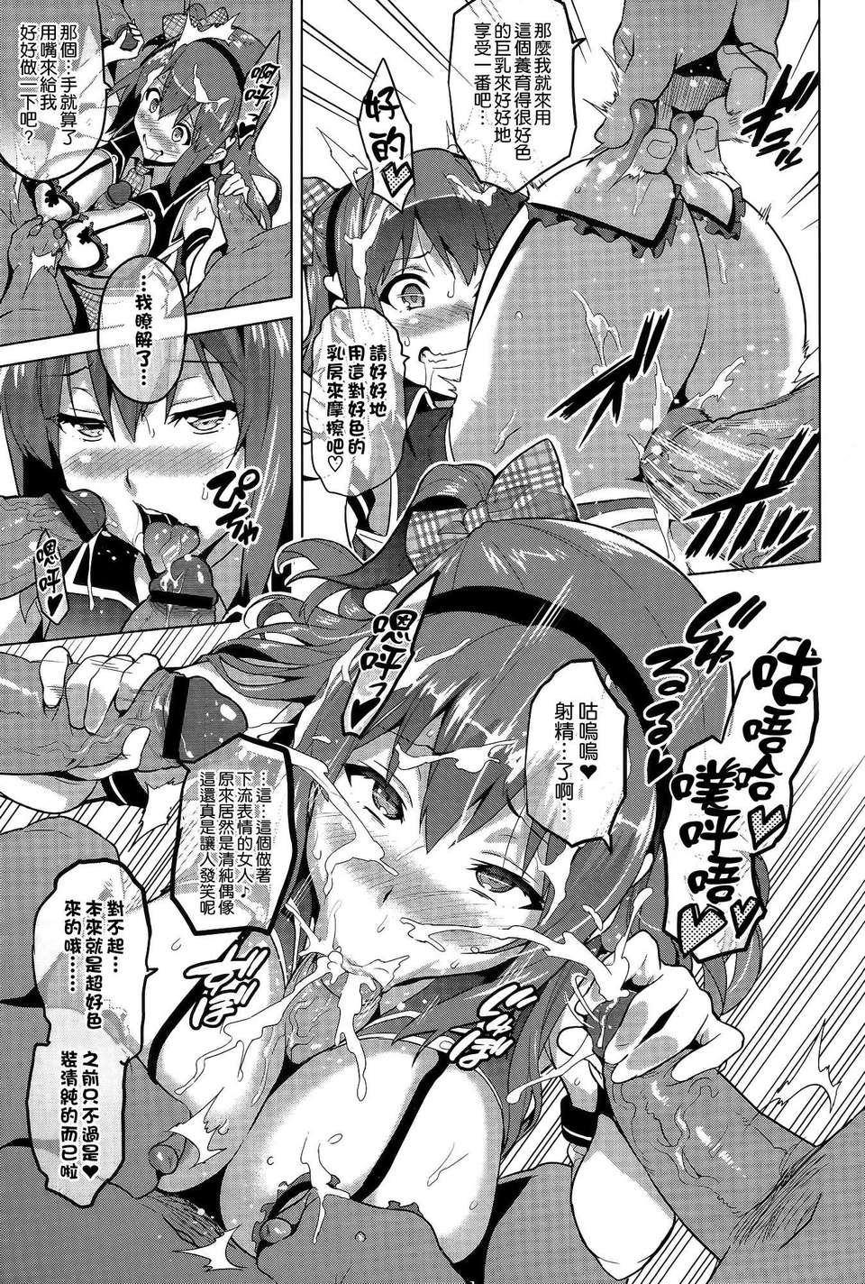 [空気系☆漢化] [武田弘光] いまりあ AV (COMIC X-EROS(ゼロス)#5) 36/47 