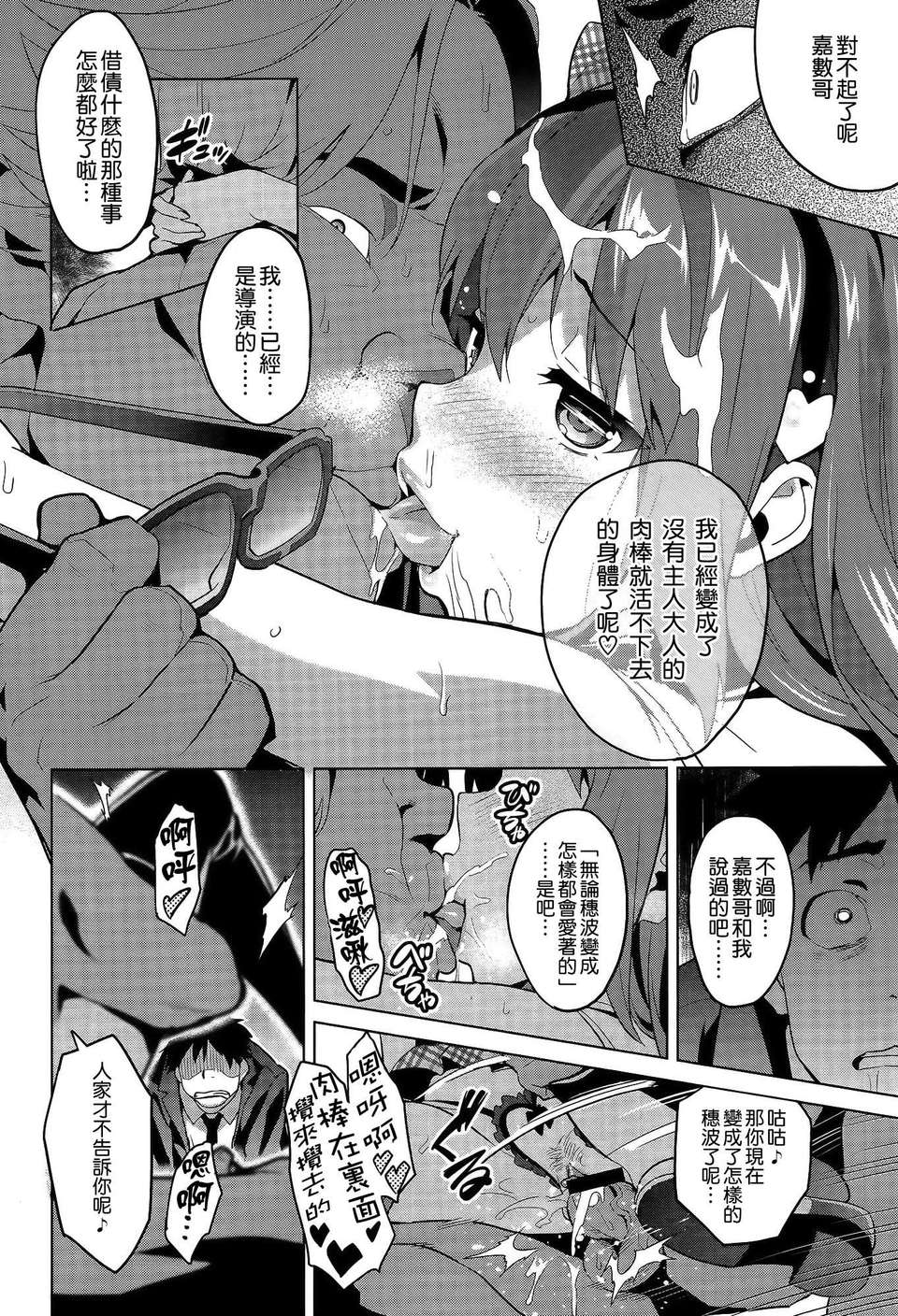 [空気系☆漢化] [武田弘光] いまりあ AV (COMIC X-EROS(ゼロス)#5) 39/47 