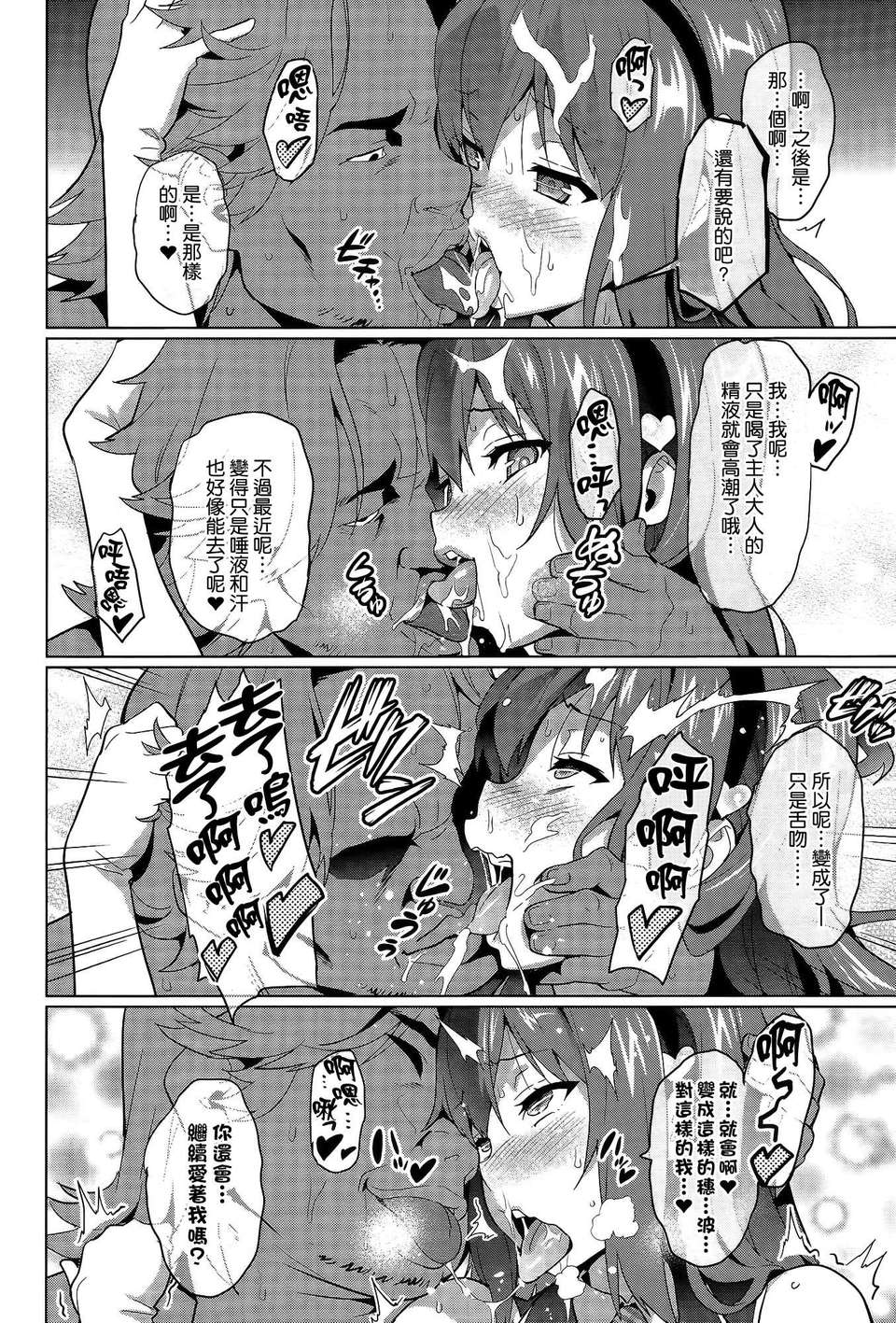 [空気系☆漢化] [武田弘光] いまりあ AV (COMIC X-EROS(ゼロス)#5) 41/47 