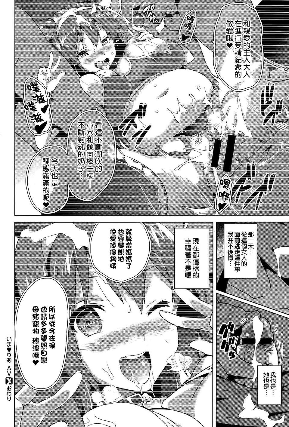 [空気系☆漢化] [武田弘光] いまりあ AV (COMIC X-EROS(ゼロス)#5) End