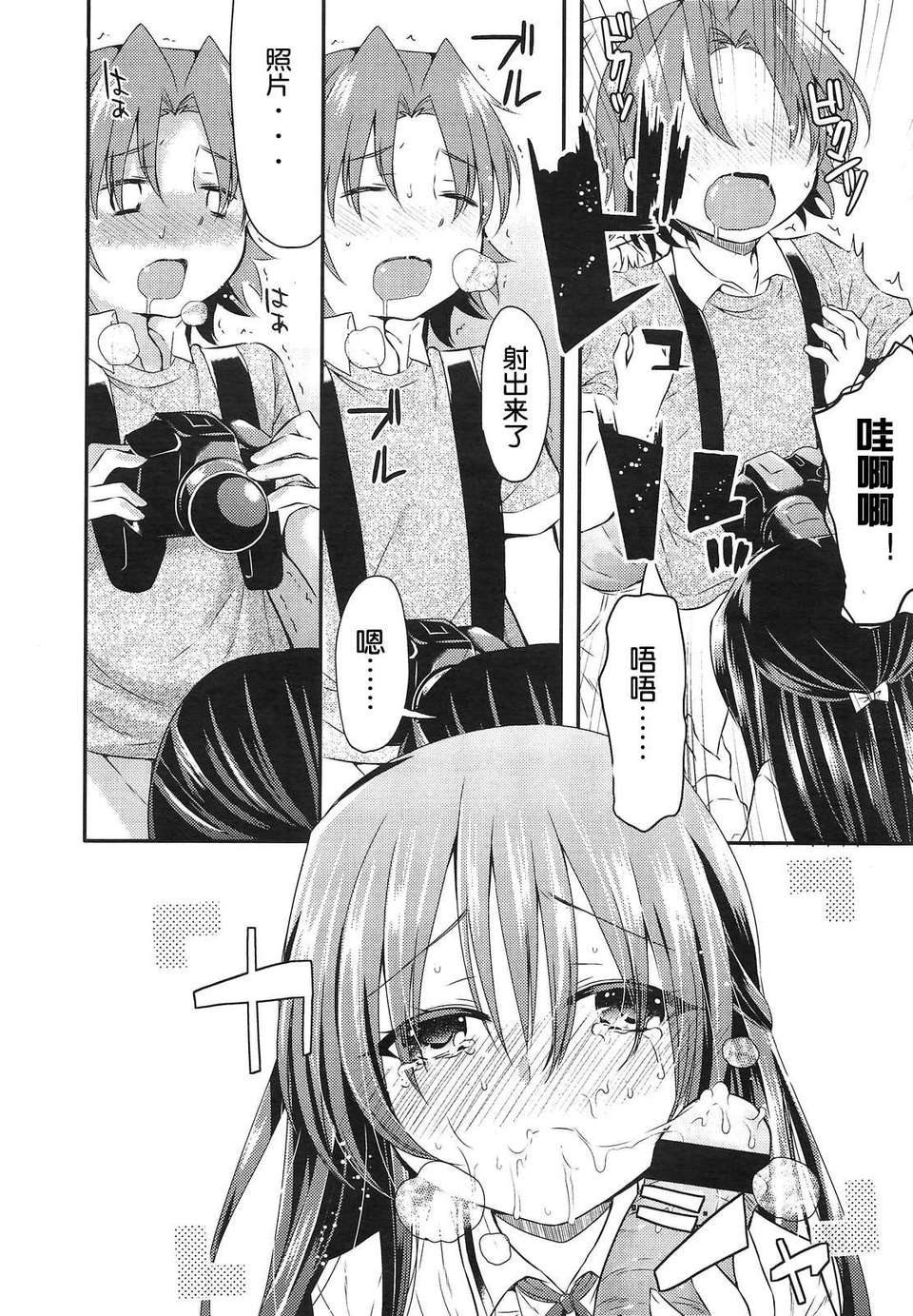 【琉璃神社漢化】[三月さんいち]あひるの娘 前篇(COMIC LO 2013年3月號) 27/32 