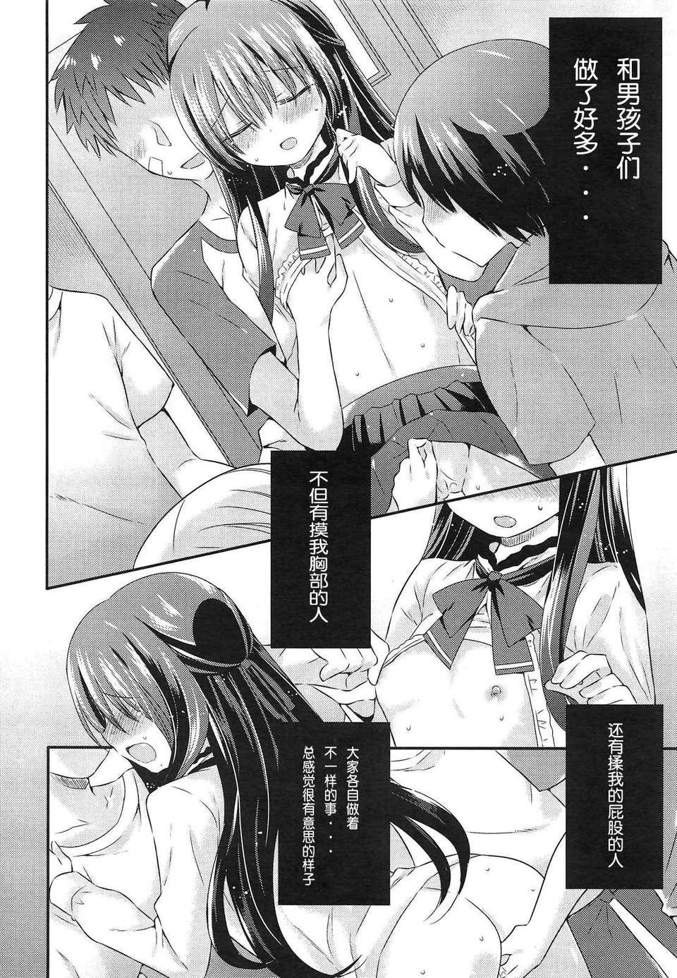 【琉璃神社漢化】[三月さんいち]あひるの娘 前篇(COMIC LO 2013年3月號) 30/32 