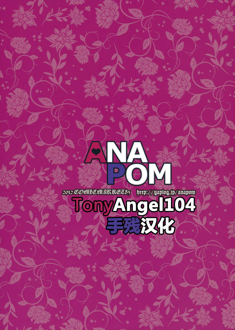 [TonyAngel104手殘漢化] (C83) (同人誌) [ANAPOM (あなぽん)] 直葉ちゃんのドキドキお兄ちゃんランド (ソードアート_オンライン) End