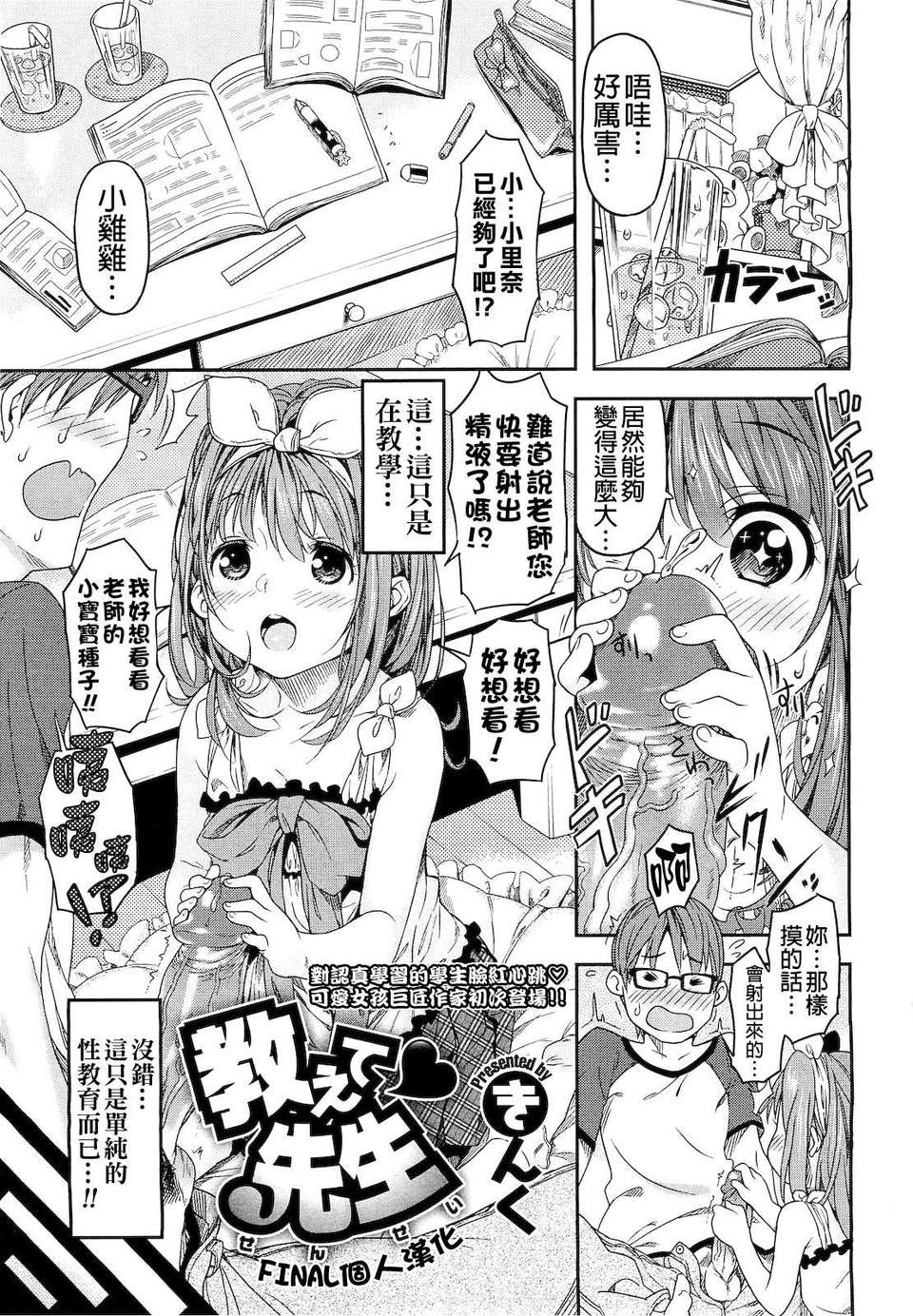 7函 (COMIC 繝_繧_繧_繝醫い 2010蟷_12譛亥捷)[final蛟倶__貍_蛹望 1/23 