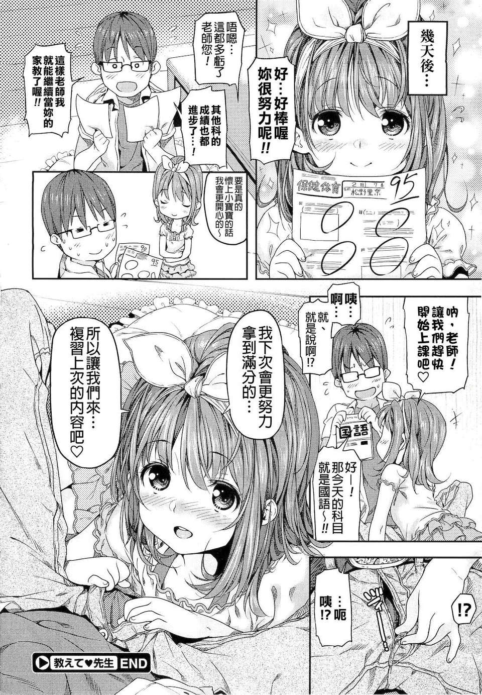 7函 (COMIC 繝_繧_繧_繝醫い 2010蟷_12譛亥捷)[final蛟倶__貍_蛹望 22/23 