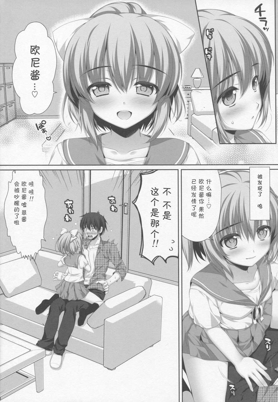 【腫喵魔皮卡】(C82) [有葉と愉快な仲間たち (有葉)] イトコで雙子の妹高梨結 (オリジナル) 24/25 