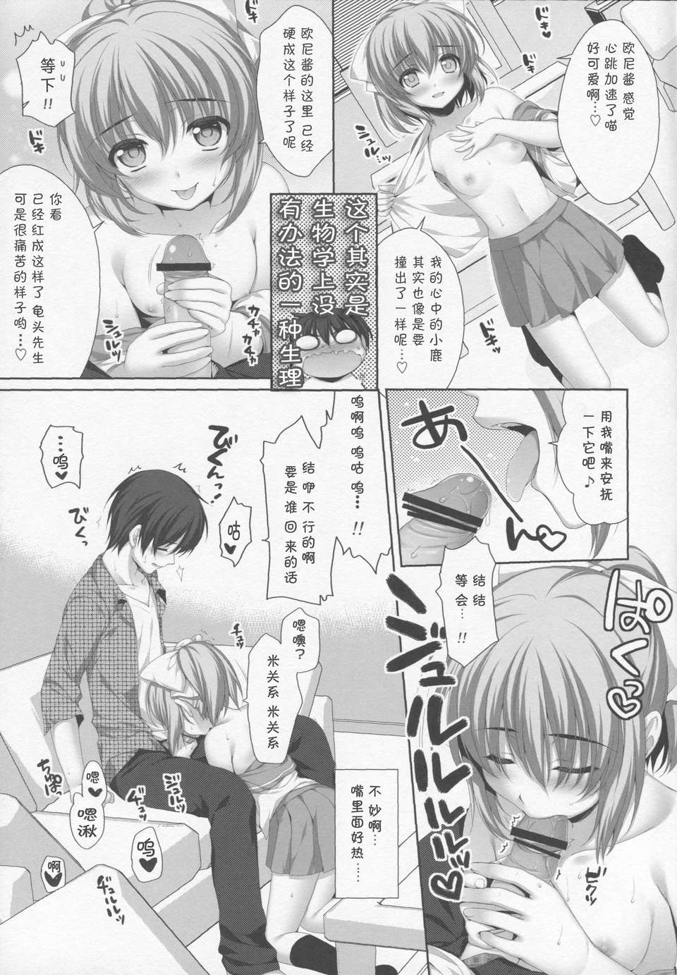 【腫喵魔皮卡】(C82) [有葉と愉快な仲間たち (有葉)] イトコで雙子の妹高梨結 (オリジナル) End