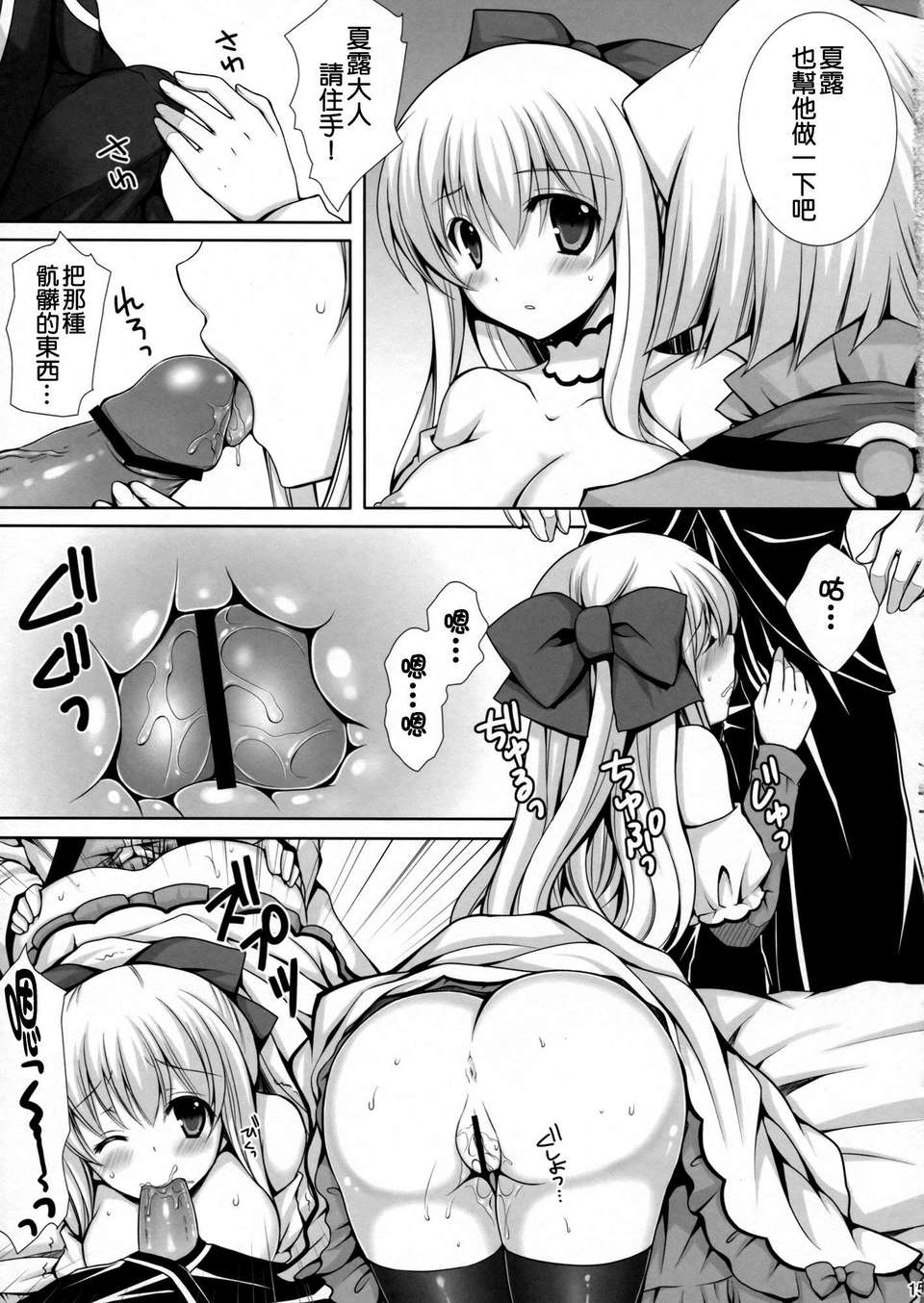 [年糕漢化組] (C81) [Sugar＊Berry＊Syrup (クロエ)] さあ、お仕置きの時間です。 (PandoraHearts) 17/29 