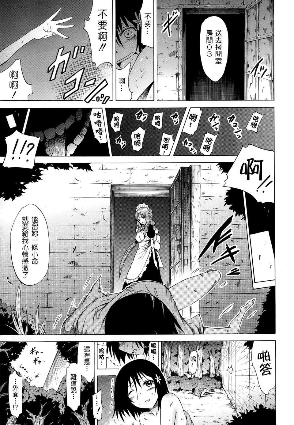 [赤月みゅうと] 美少女クラブ 第05話 [Badluck1205] (Comic Mujun 2013-04) 30/31 