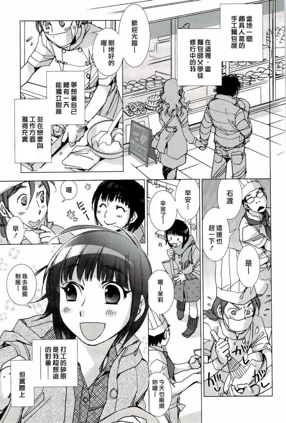 [nhk漢化][けろりん] ピンクトラッシュ 49/94 