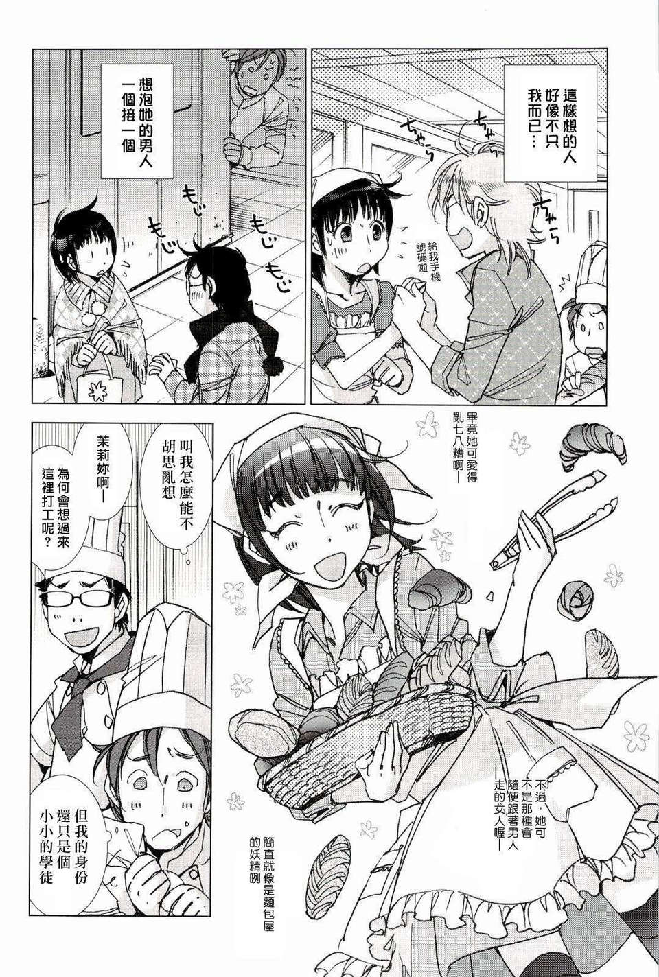 [nhk漢化][けろりん] ピンクトラッシュ 50/94 