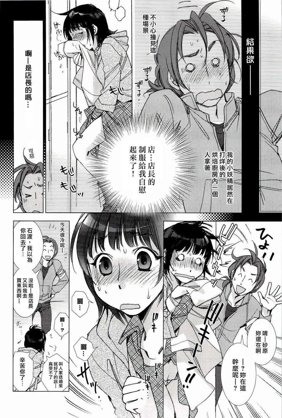 [nhk漢化][けろりん] ピンクトラッシュ 52/94 