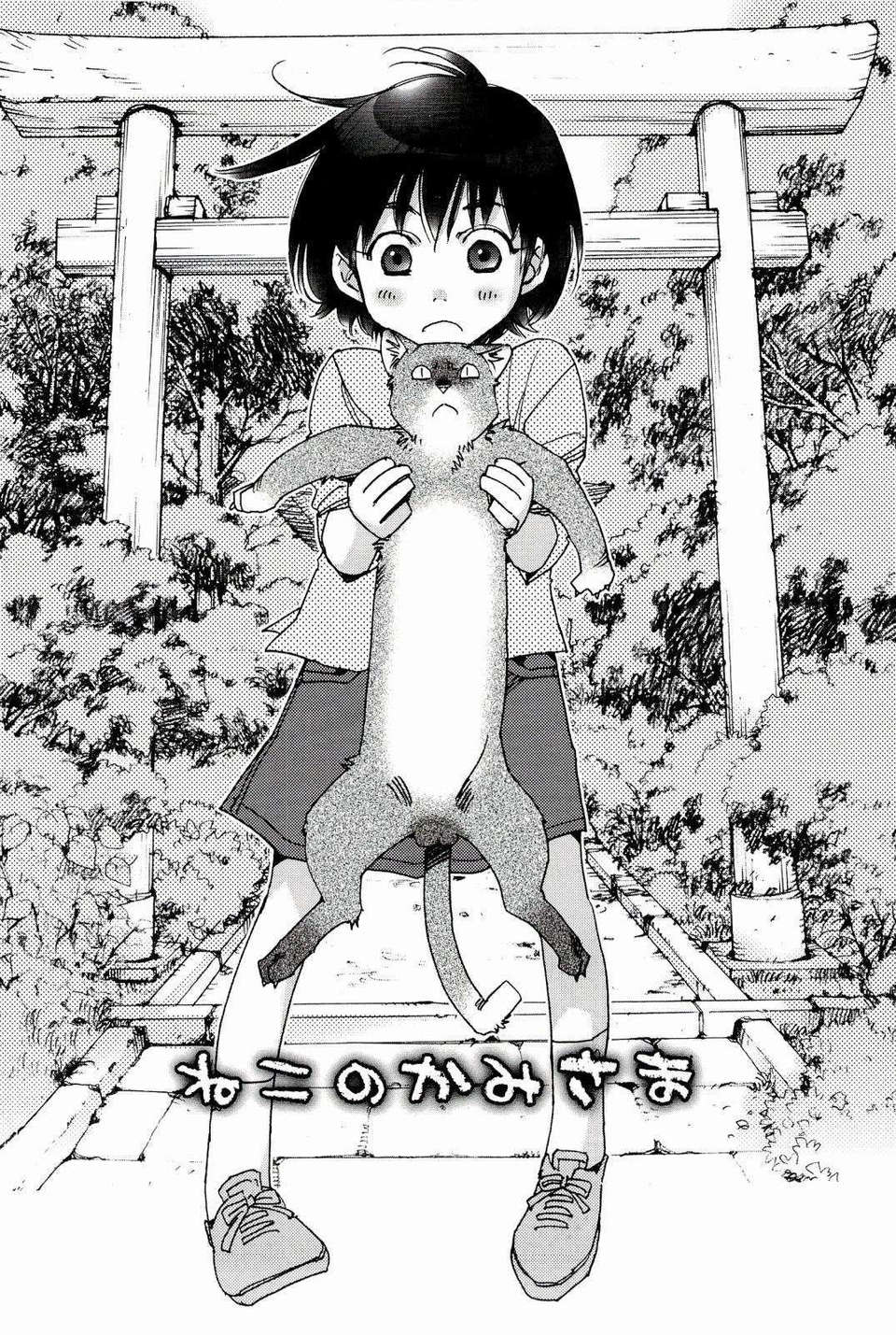 [nhk漢化][けろりん] ピンクトラッシュ 68/94 