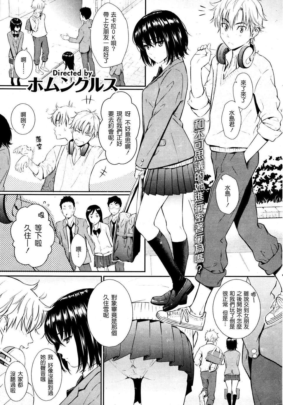 [渣渣漢化組][ホムンクルス] 沈黙姫 (COMIC 快楽天 2013年05月號) 1/22 