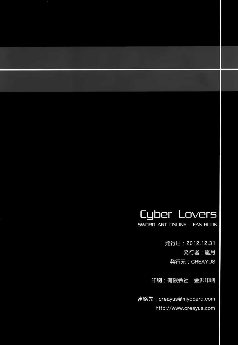 [空気系☆漢化] (C83) [CREAYUS (嵐月)] Cyber Lovers (ソードアート オンライン) 20/21 