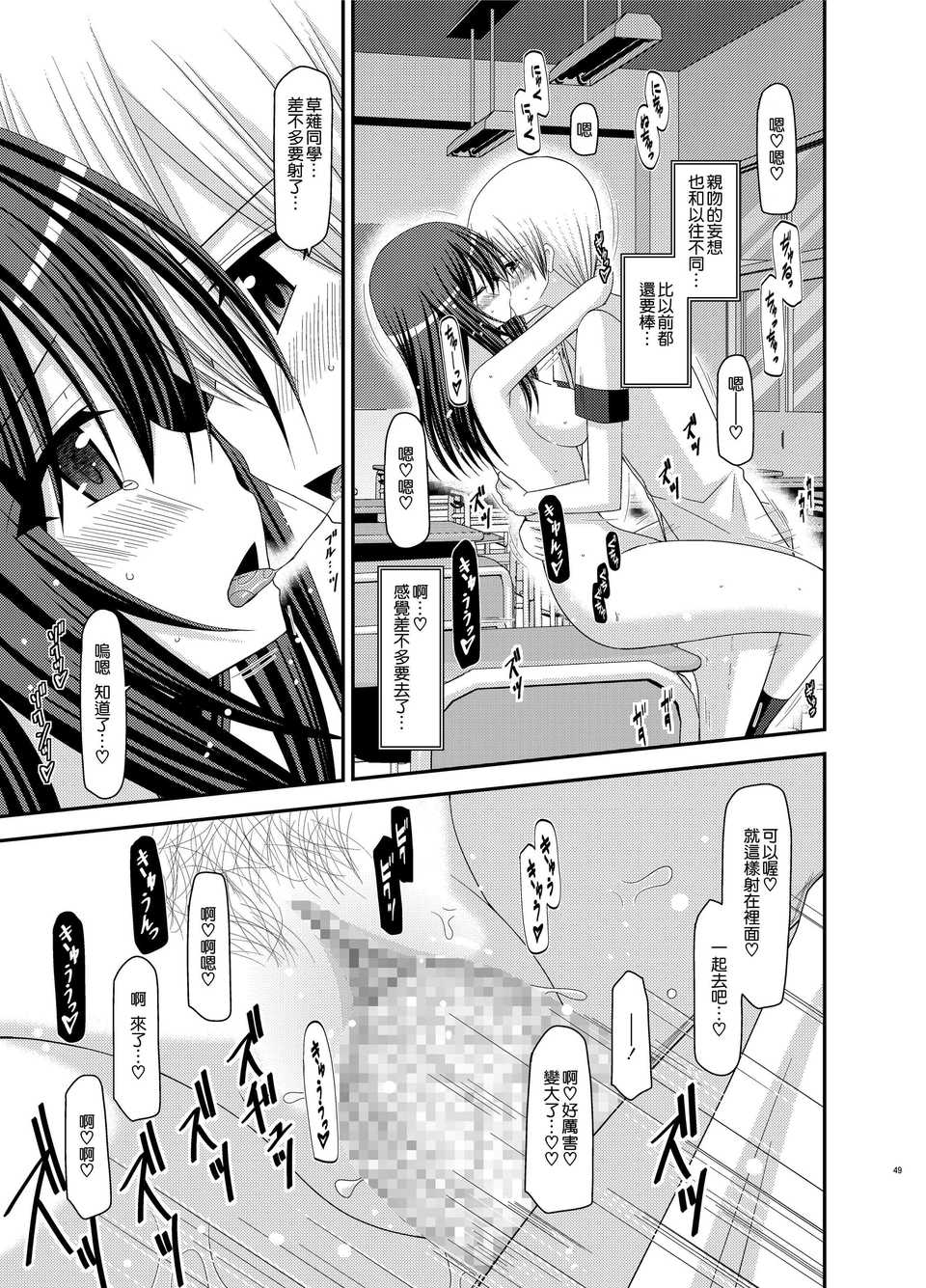 [清純突破漢化][valssu] valssu No.100 49/74 