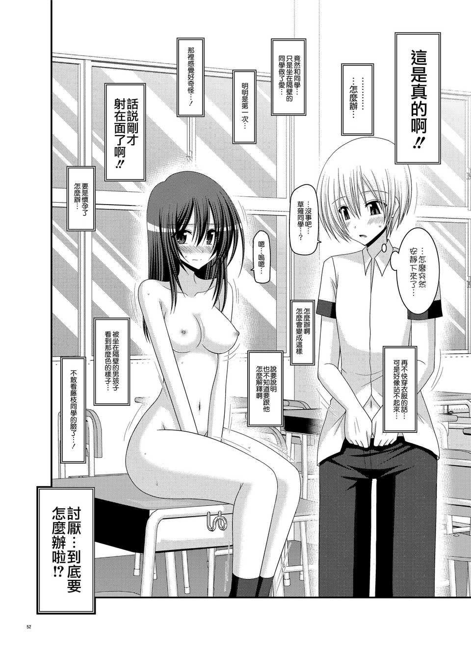 [清純突破漢化][valssu] valssu No.100 52/74 
