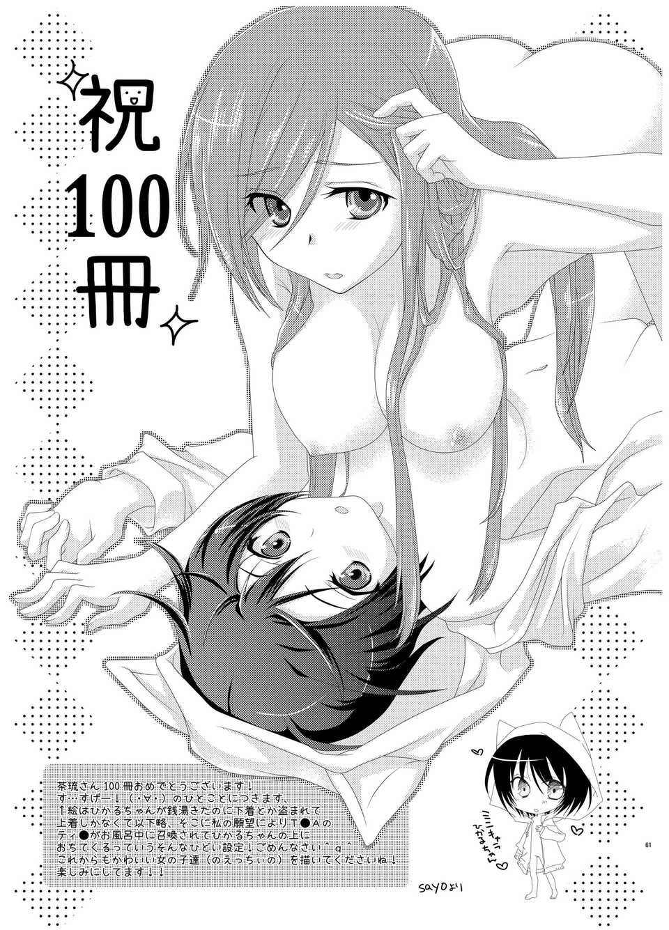 [清純突破漢化][valssu] valssu No.100 61/74 