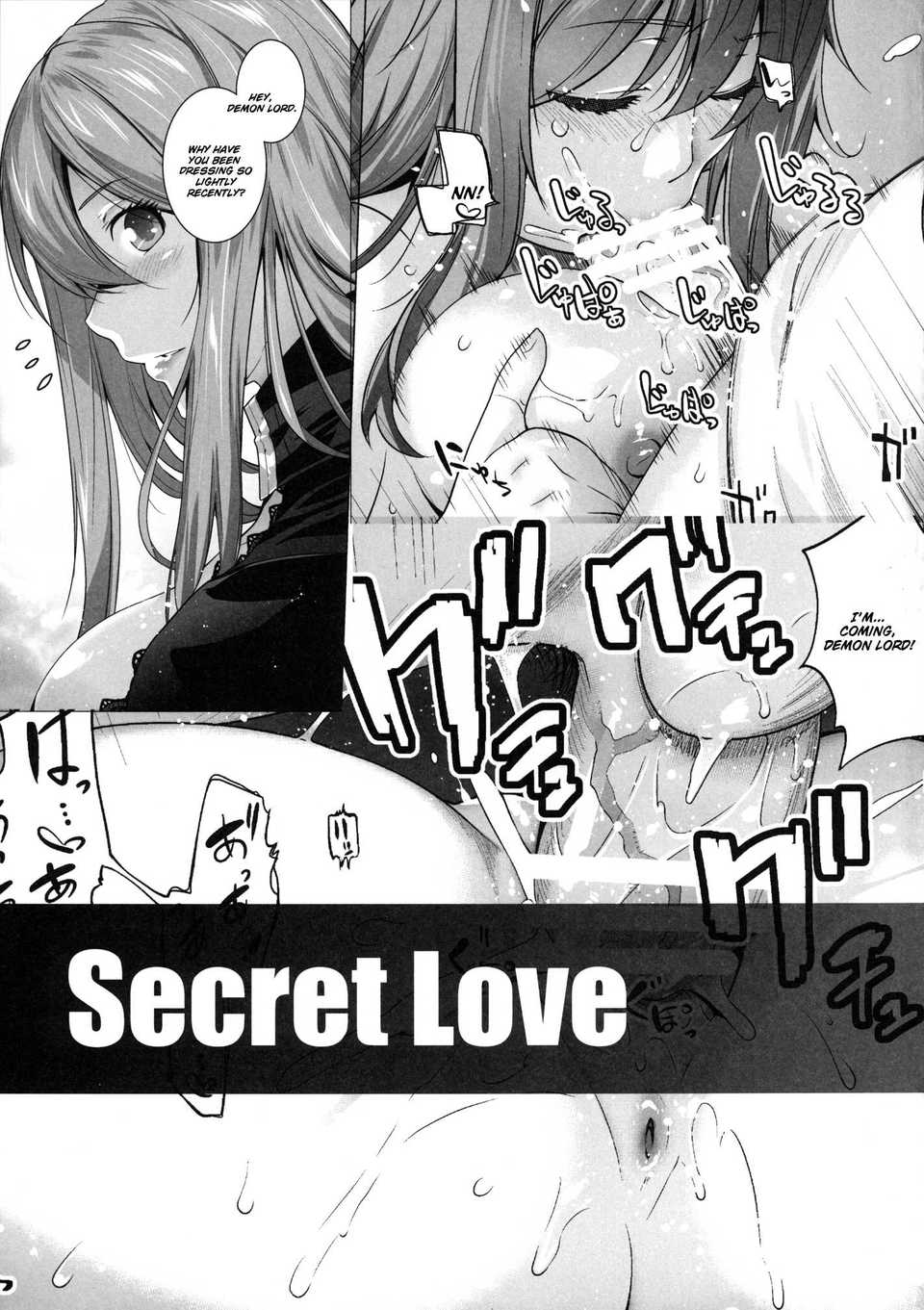 [mutao019個人漢化][紅茶屋 (大塚子虎)] Secret Love 2 (まおゆう魔王勇者) 28/30 