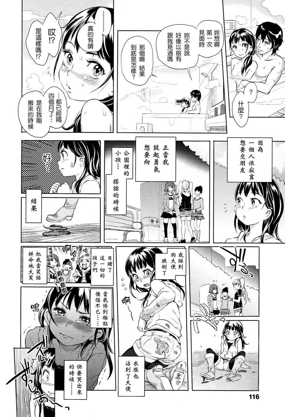 [大塚麗夏] きみの住む街 [Badluck1205] (COMIC LO 2013-04) 22/25 