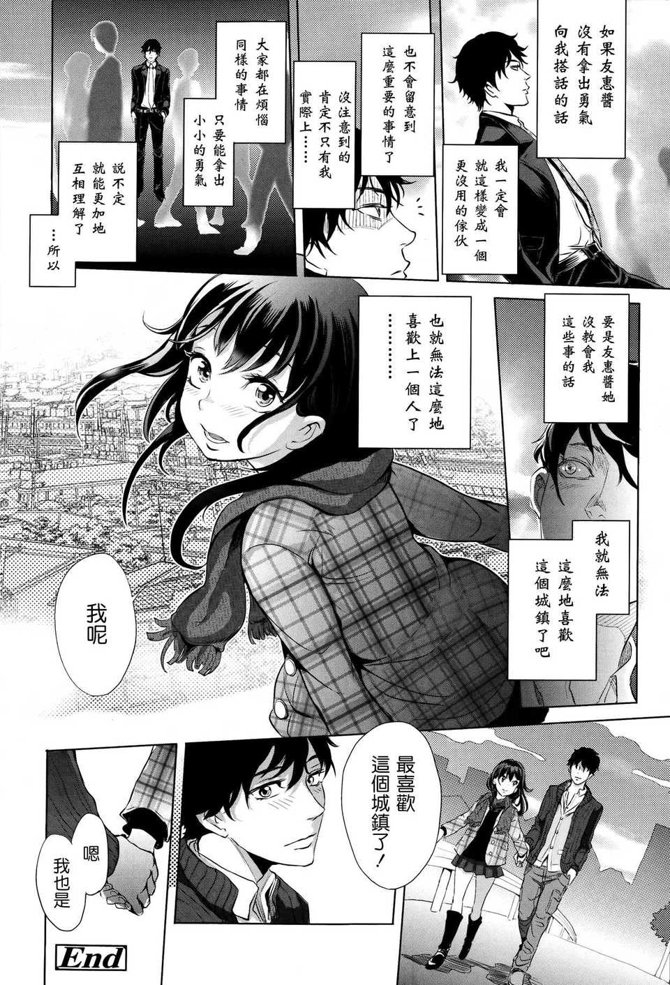 [大塚麗夏] きみの住む街 [Badluck1205] (COMIC LO 2013-04) 24/25 