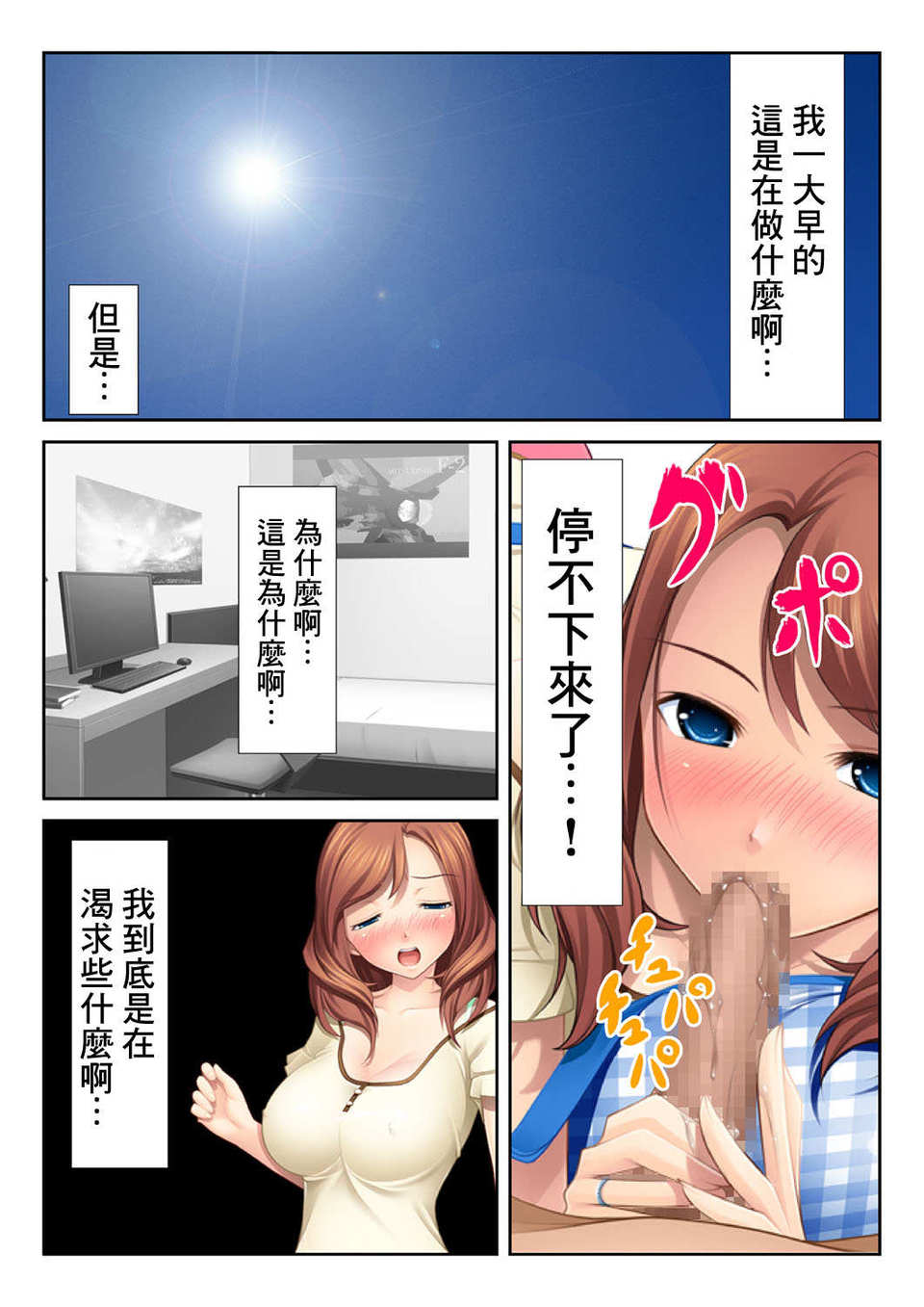 [渣渣漢化組]兄嫁とボ～禁じられた生活～ 39/65 