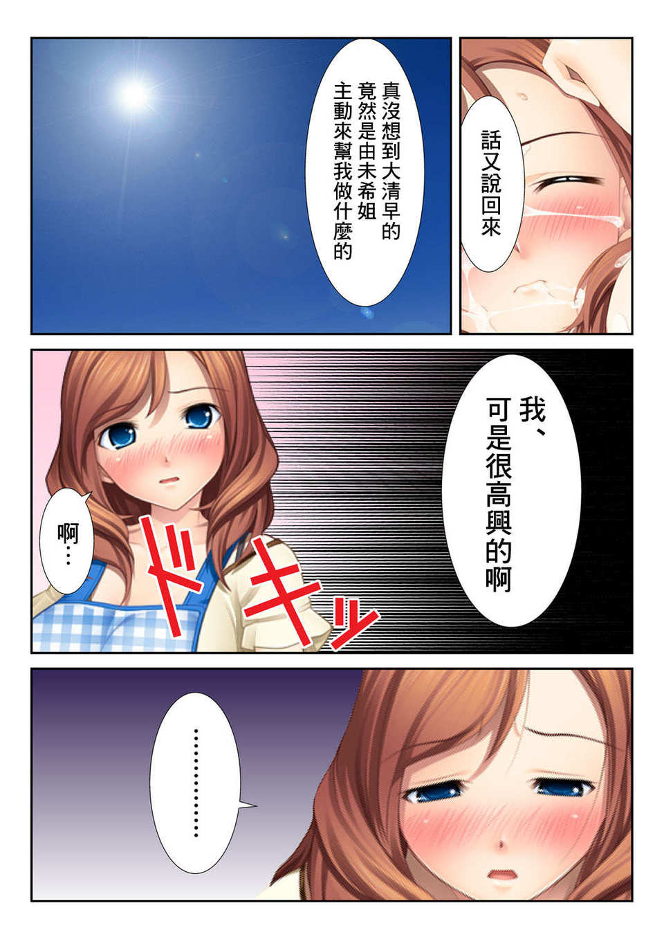 [渣渣漢化組]兄嫁とボ～禁じられた生活～ 43/65 