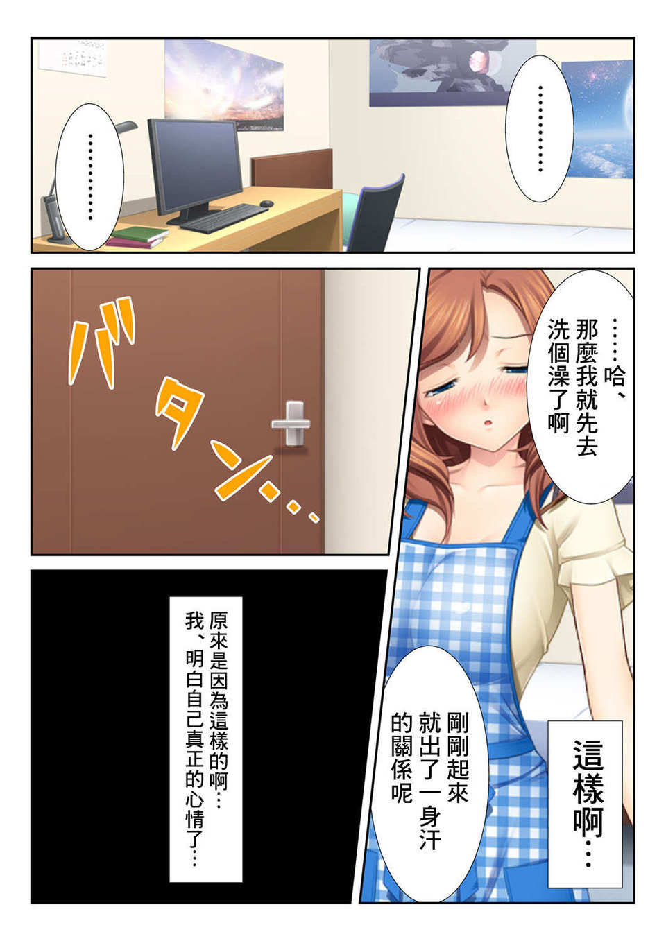 [渣渣漢化組]兄嫁とボ～禁じられた生活～ 44/65 