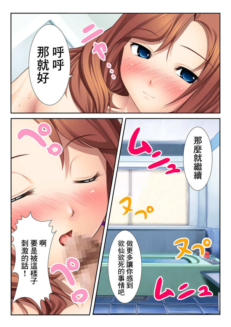 [渣渣漢化組]兄嫁とボ～禁じられた生活～ 49/65 