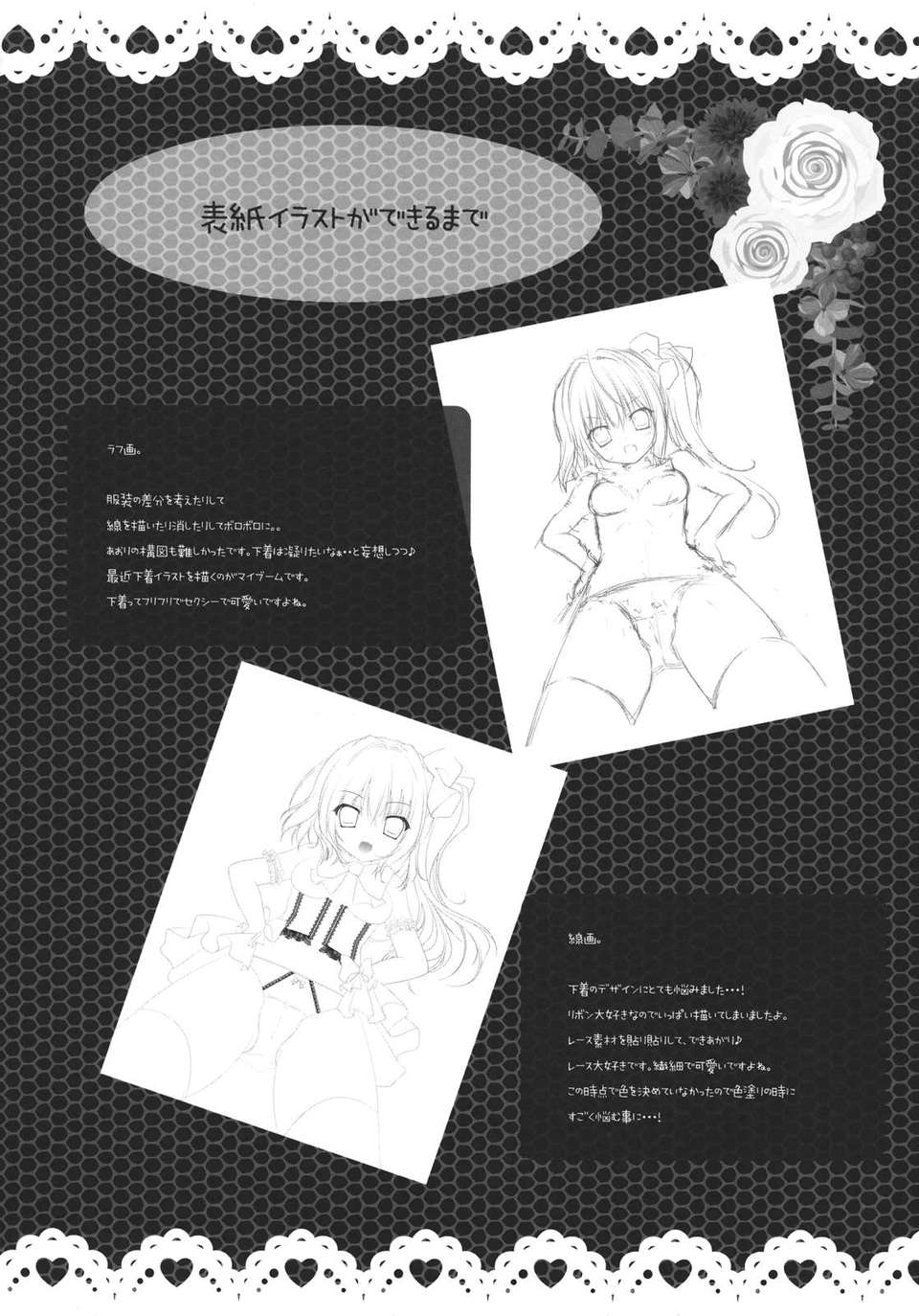 [⑨のDemon個人漢化](C83) [きのこのみ (kino)] フランちゃんに跪きなさい!! (東方Project) 18/22 