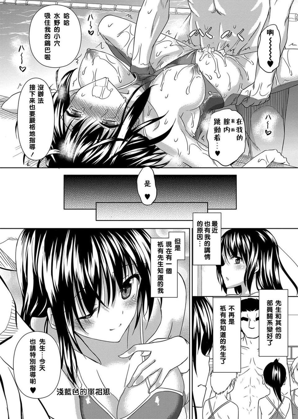 [Pつssy漢化組-028][復八磨直兎] 淺蔥色の片想い (COMIC MASYO 2012-09) [DL版] 21/22 