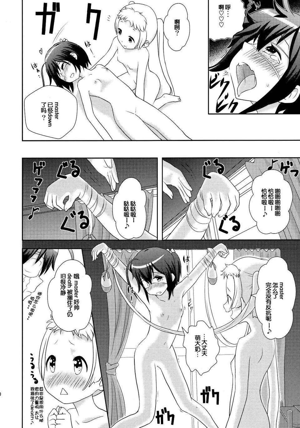 [臉腫漢化組] (C83) [RED RIBBON (あへーん)] デコモリッカ (中二病でも戀がしたい!) 10/19 