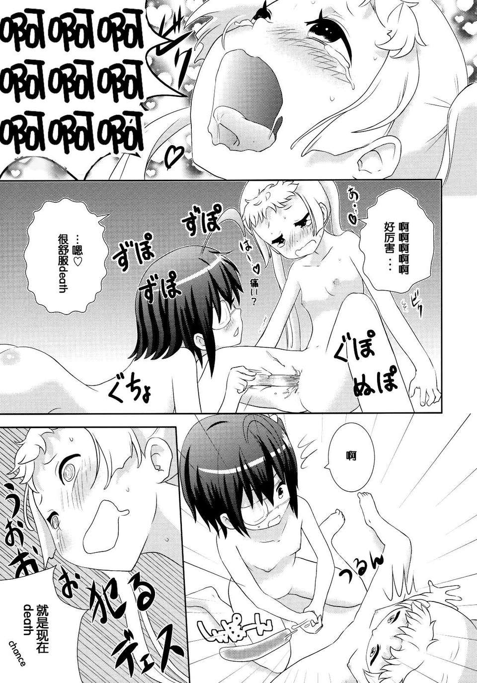 [臉腫漢化組] (C83) [RED RIBBON (あへーん)] デコモリッカ (中二病でも戀がしたい!) 15/19 