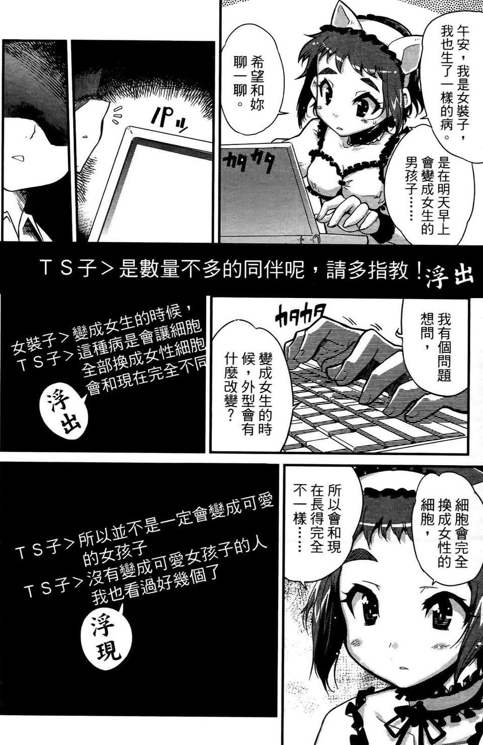 [織本任那] 性別的謊言 129/165 